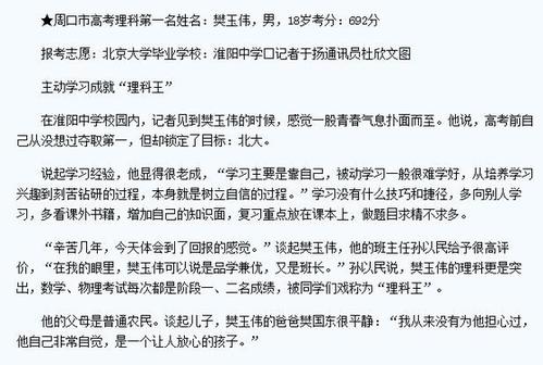 厲害了！河南小伙樊玉偉獲鐘家慶數(shù)學獎