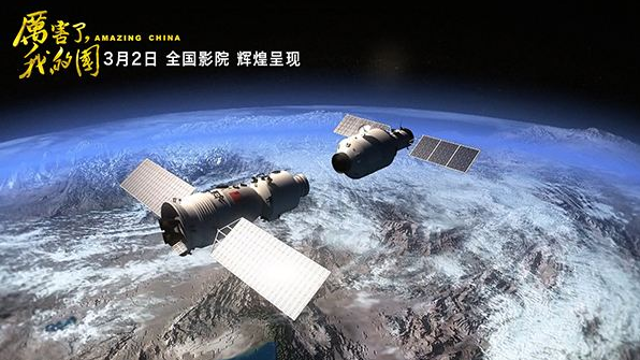 紀(jì)錄電影《厲害了，我的國(guó)》將在全國(guó)上映 展示十八大以來的歷史性成就